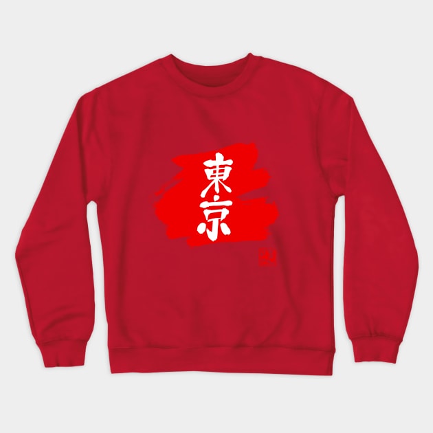 tokyo red kanji Crewneck Sweatshirt by pechane